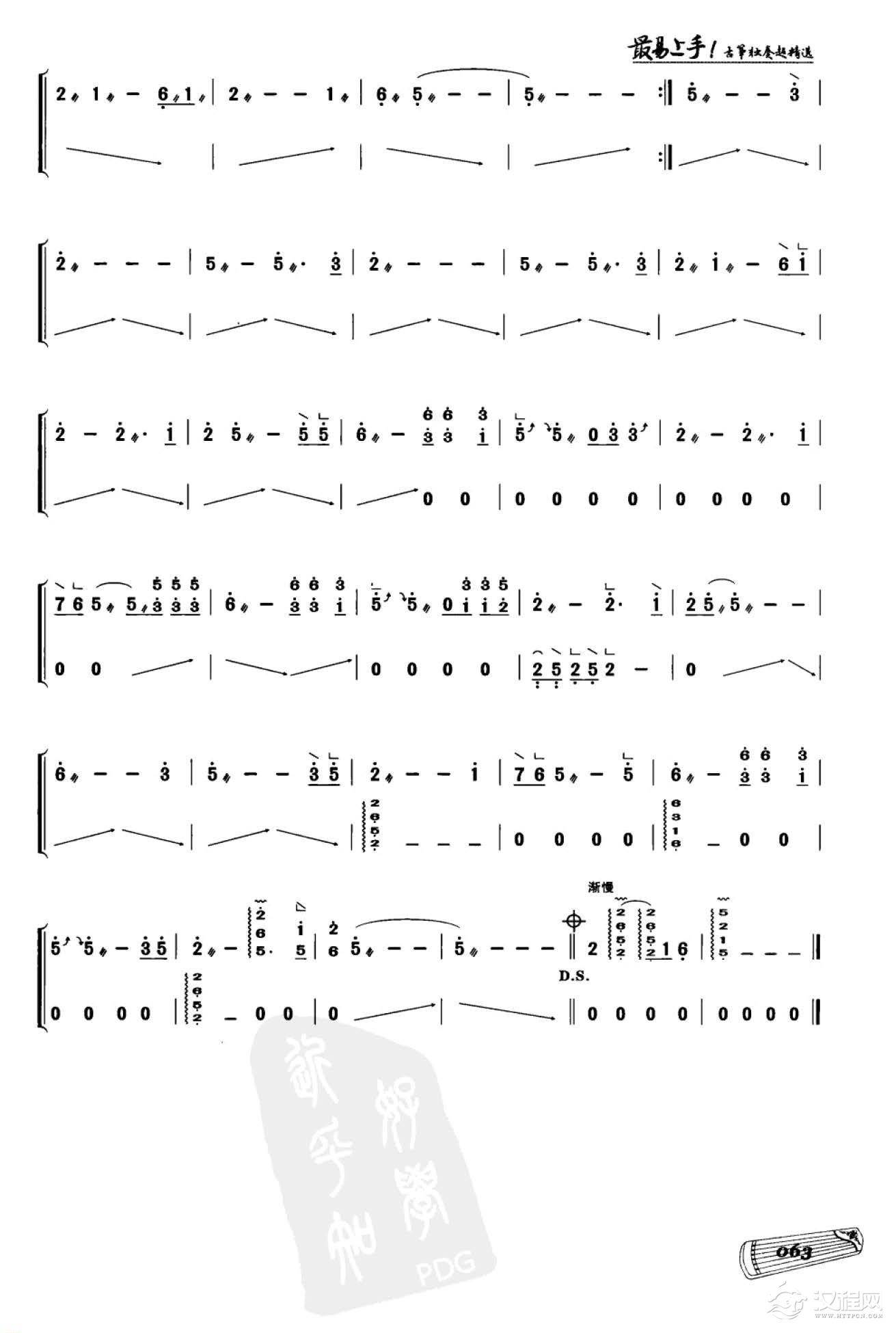 流行经典古筝曲《弯弯的月亮》