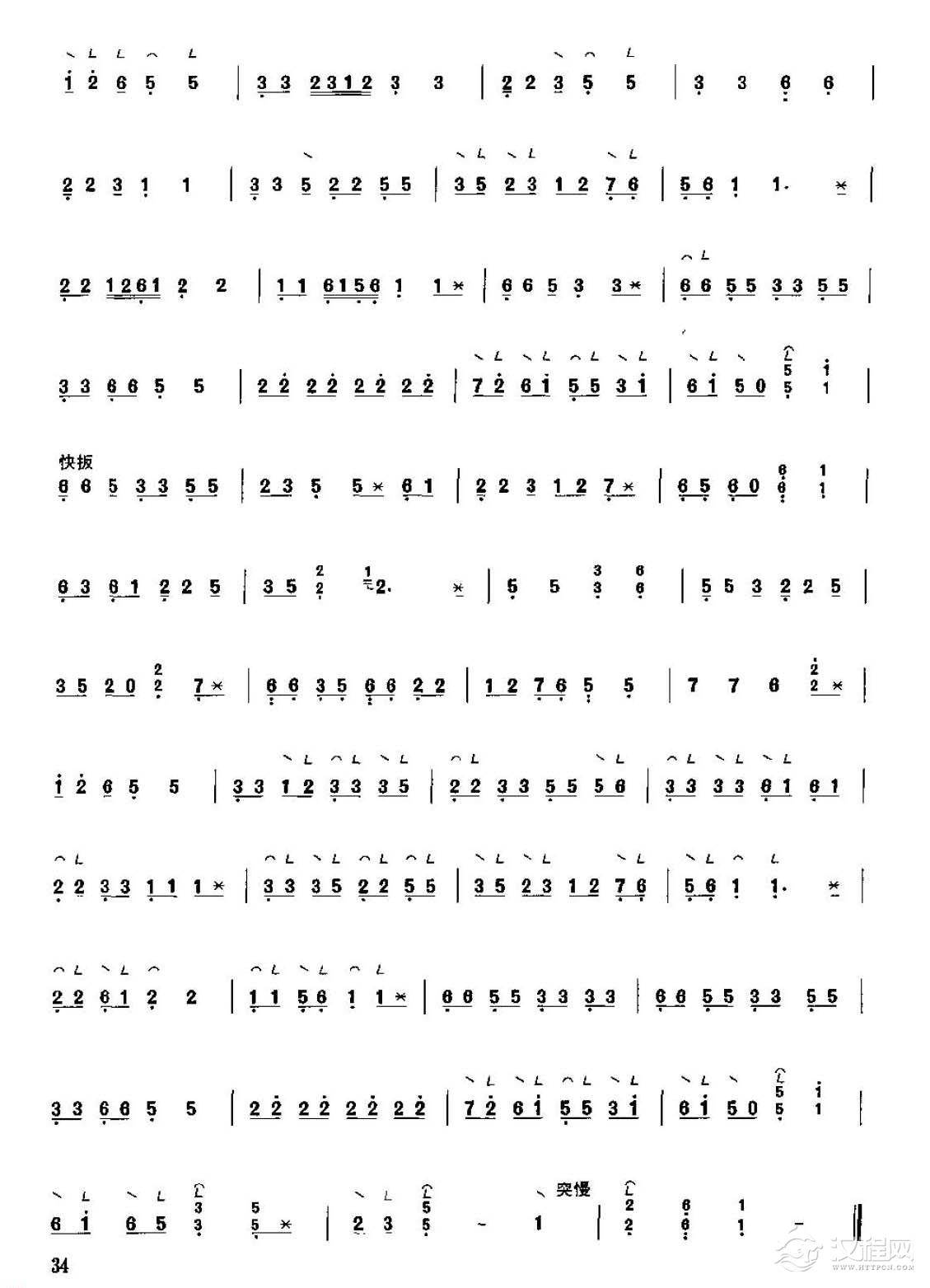 古筝考级四级乐曲《一点金》潮州筝曲