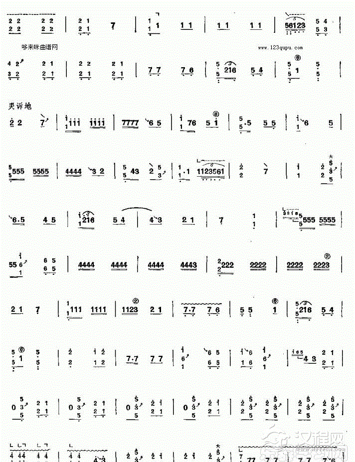 姜女泪-陕西郿鄠音乐