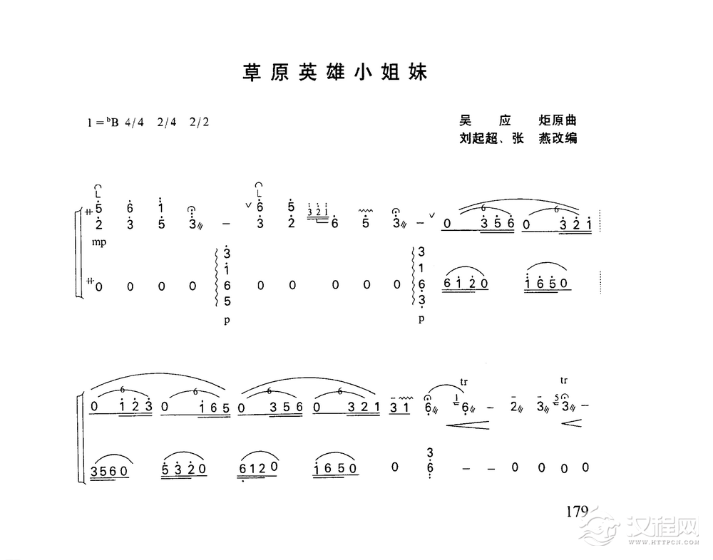 古筝乐曲精选《草原英雄小姐妹》吴应炬 曲