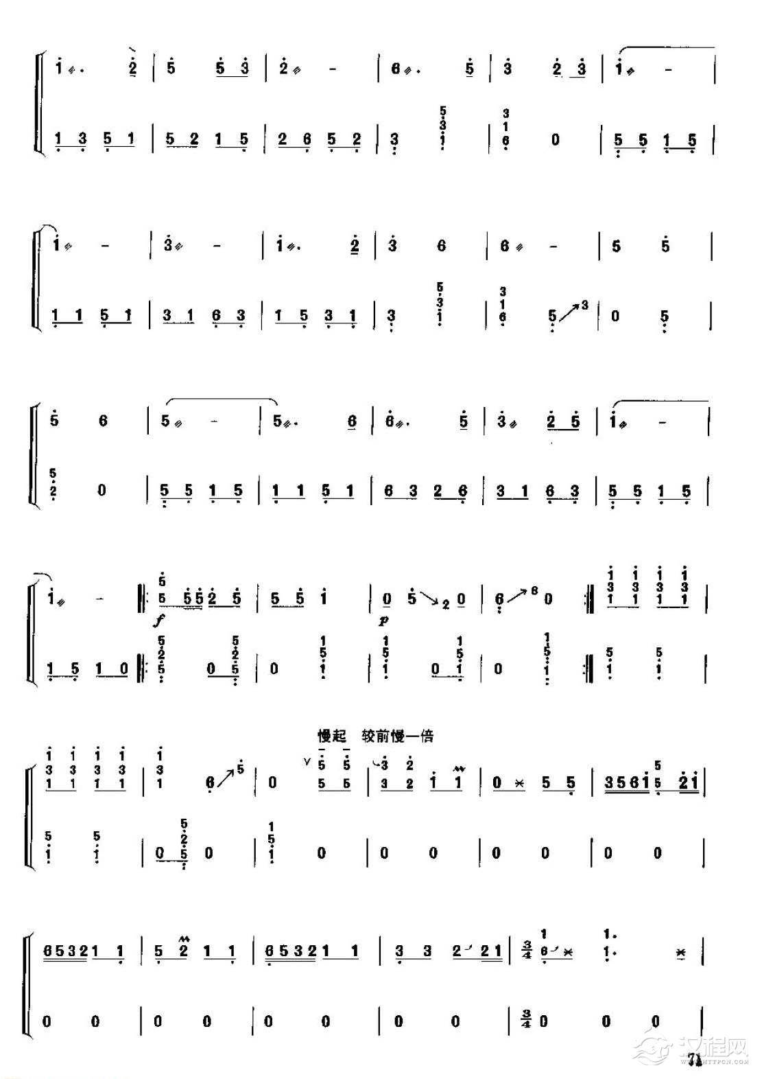 古筝考级五级乐曲《丰收锣鼓》李祖基曲 中级曲目