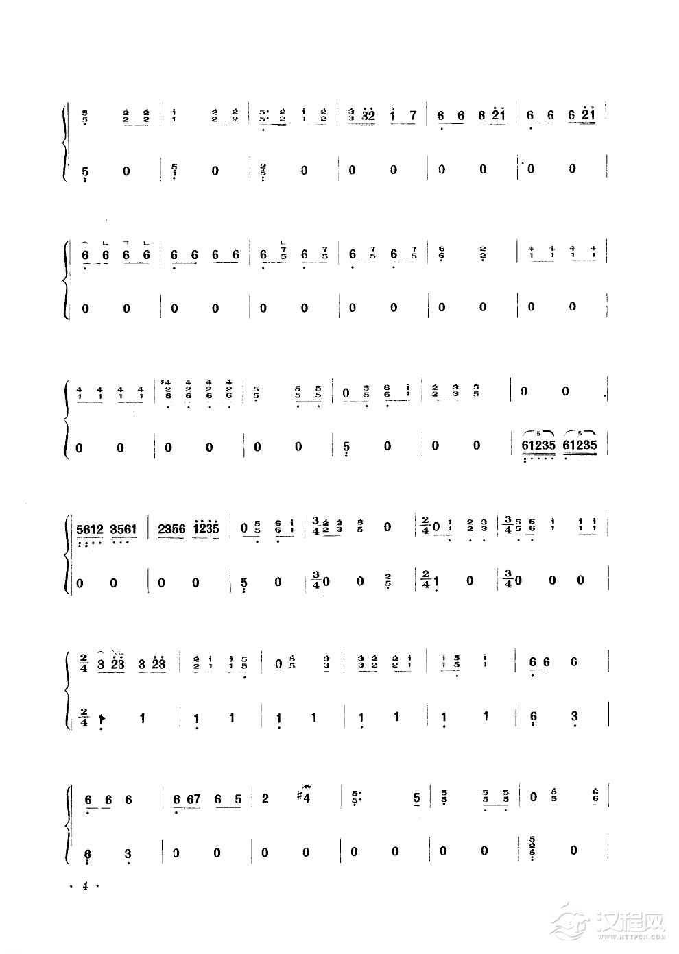 毛主席送来幸福水(筝独奏)