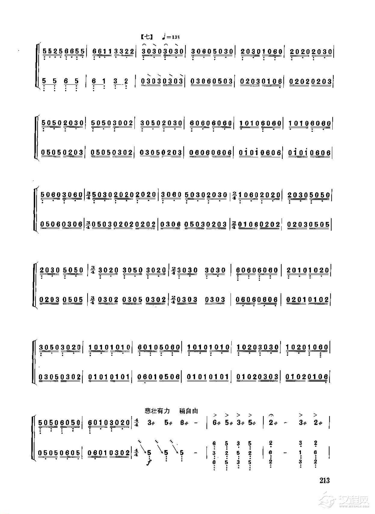 古筝考级九级乐曲《将军令》浙江筝曲 王巽之传谱/高级曲目