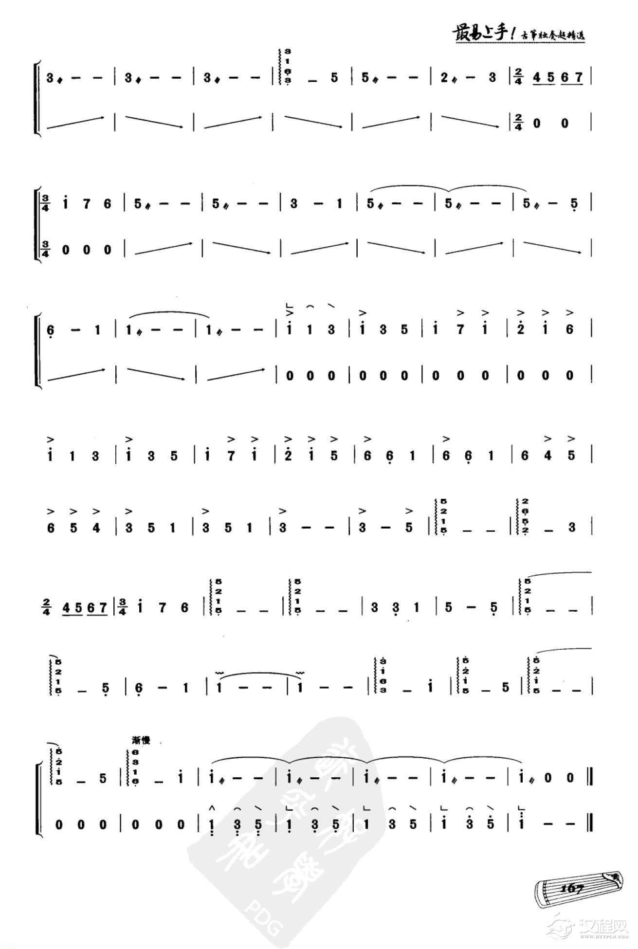 轻音乐古筝乐谱《回忆》