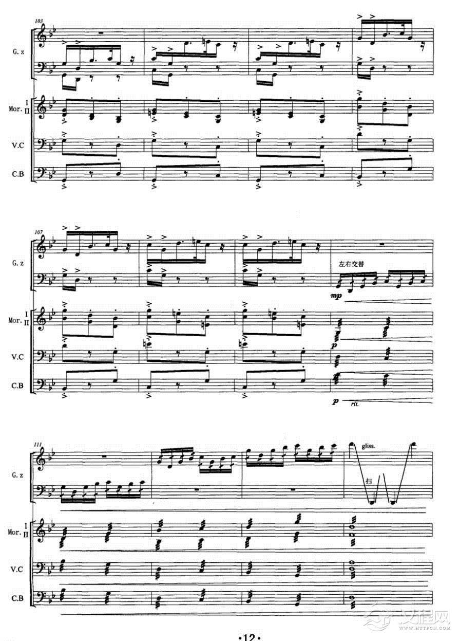 古筝乐谱[漠·魂]五线谱