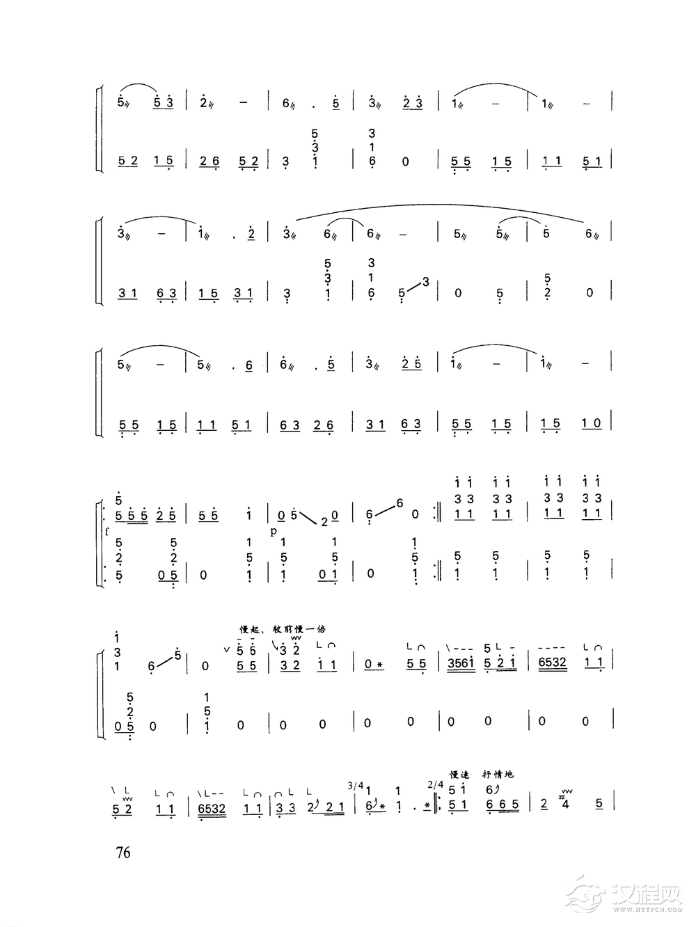 古筝乐曲精选《丰收锣鼓》李祖基 曲