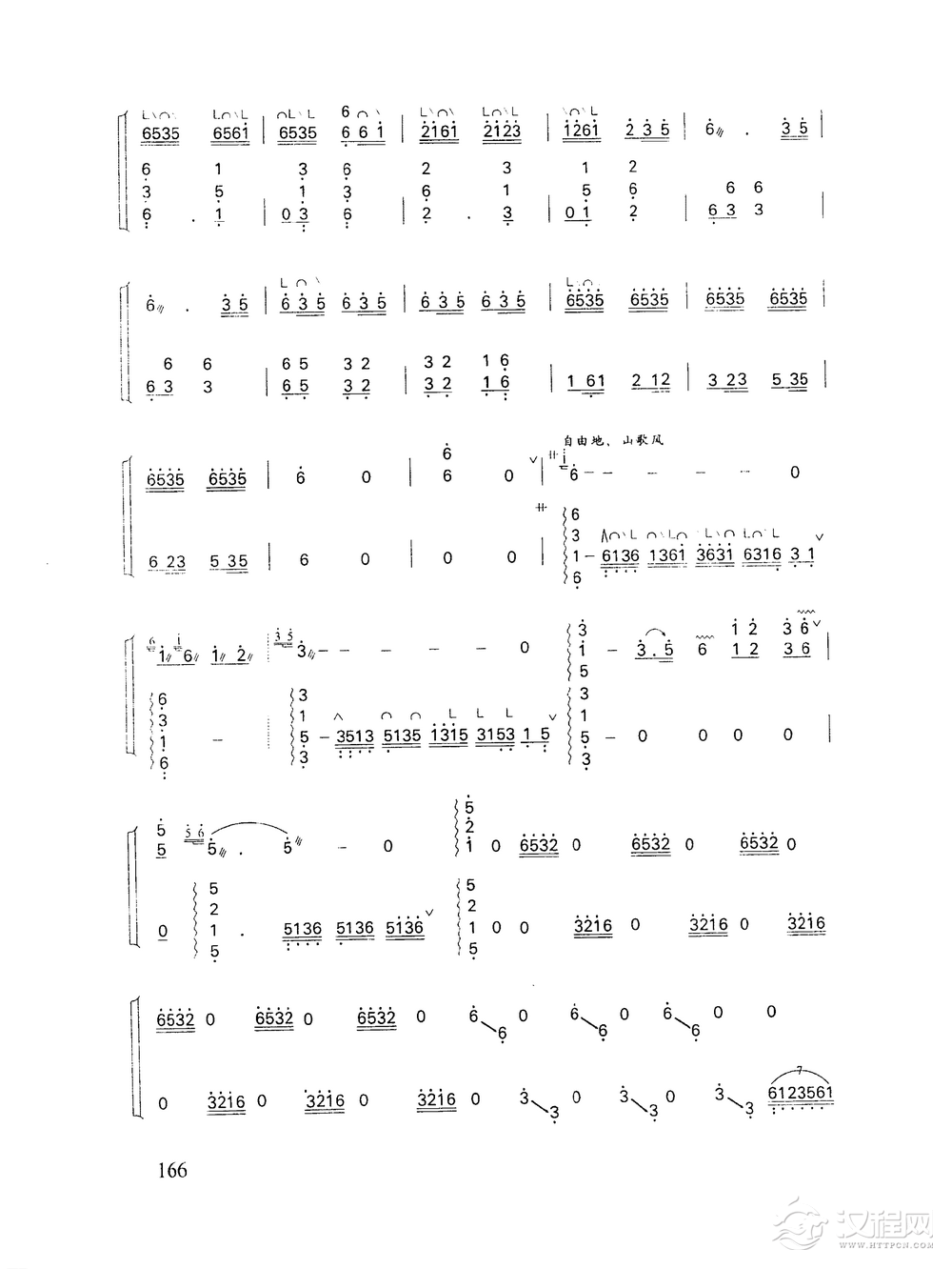 古筝乐曲精选《井冈山上太阳红》艾南 曲