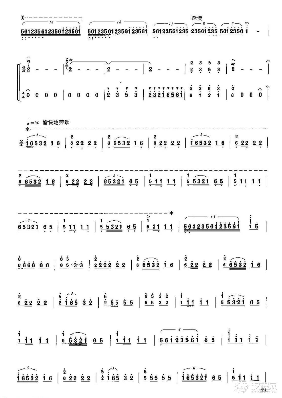 古筝考级四级乐曲《幸福渠》任清志曲