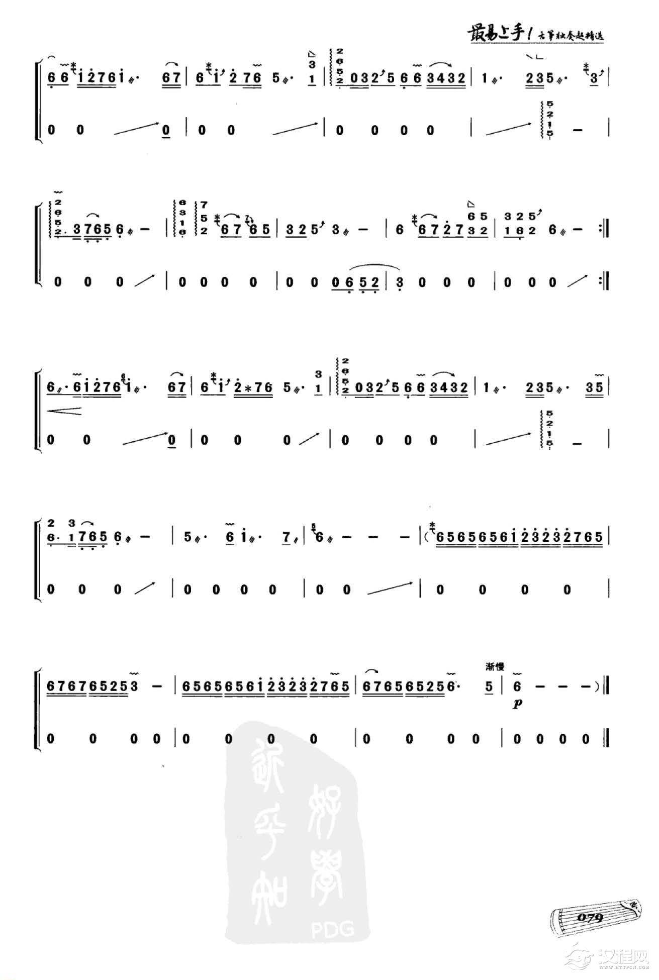 流行经典古筝曲《月满西楼》