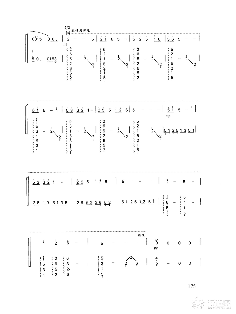 古筝乐曲精选《东海渔歌》张燕 曲