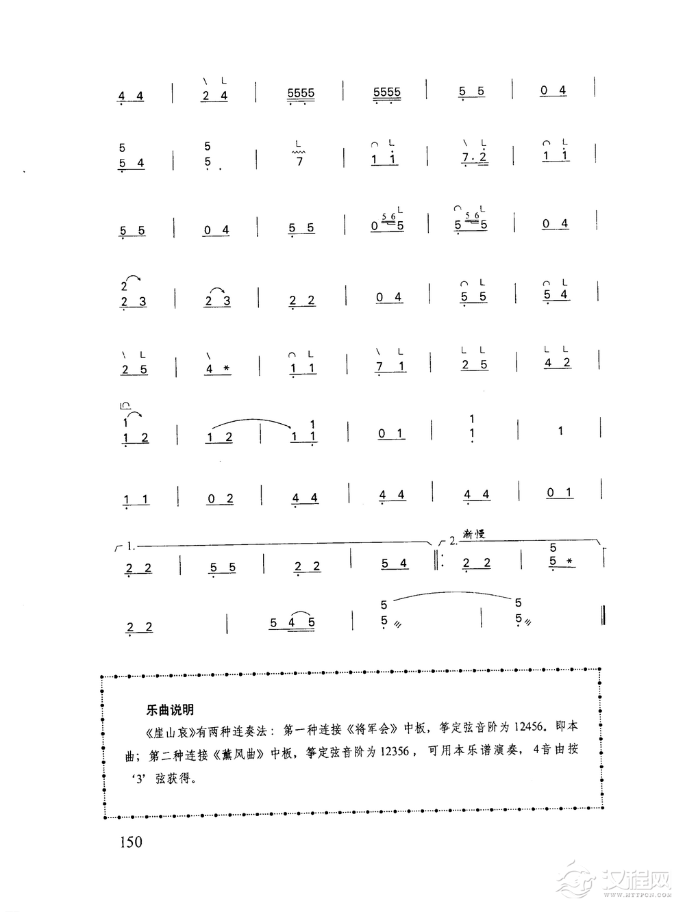 古筝乐曲精选《崖山哀》客家筝曲