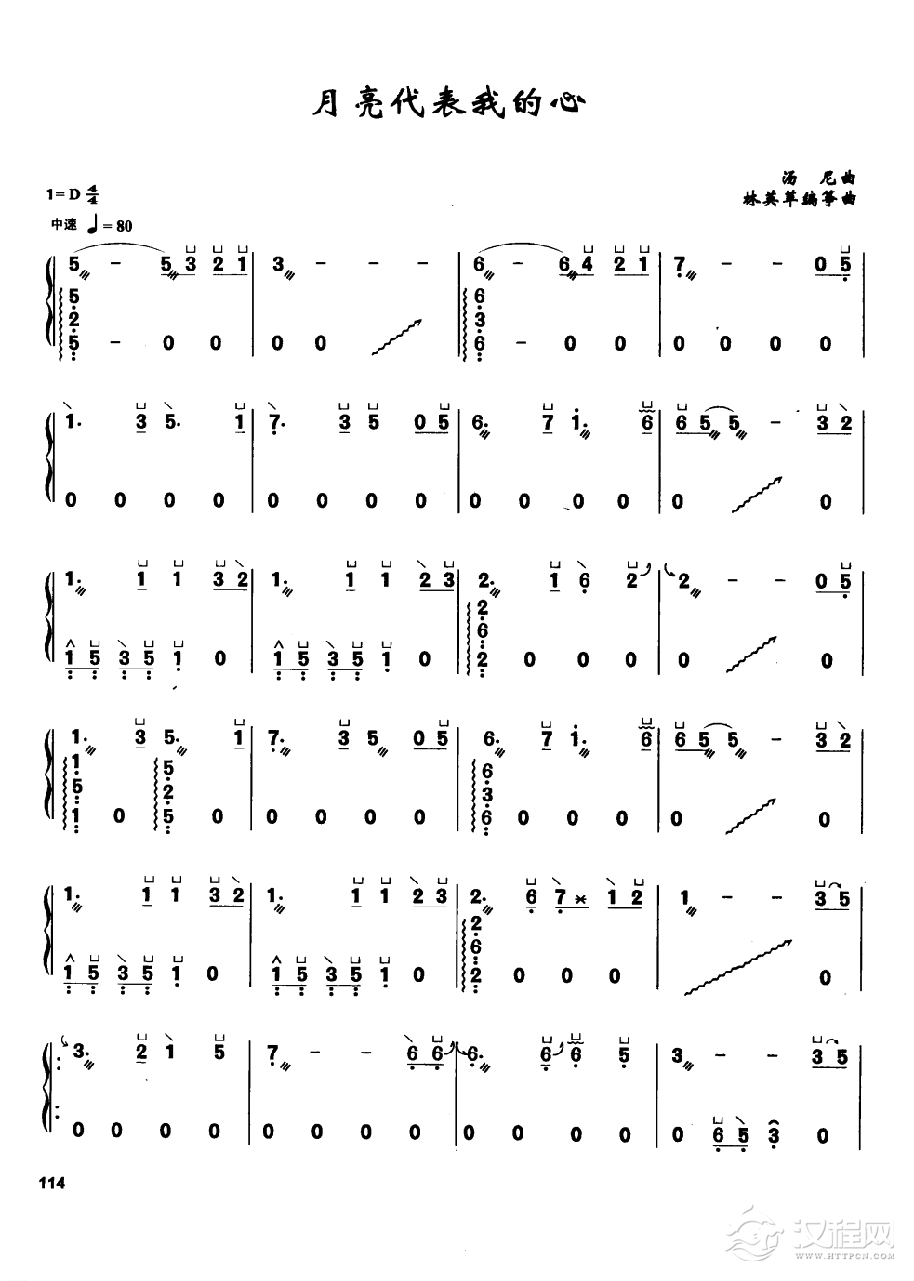 古筝流行歌曲简谱《月亮代表我的心》汤尼 曲