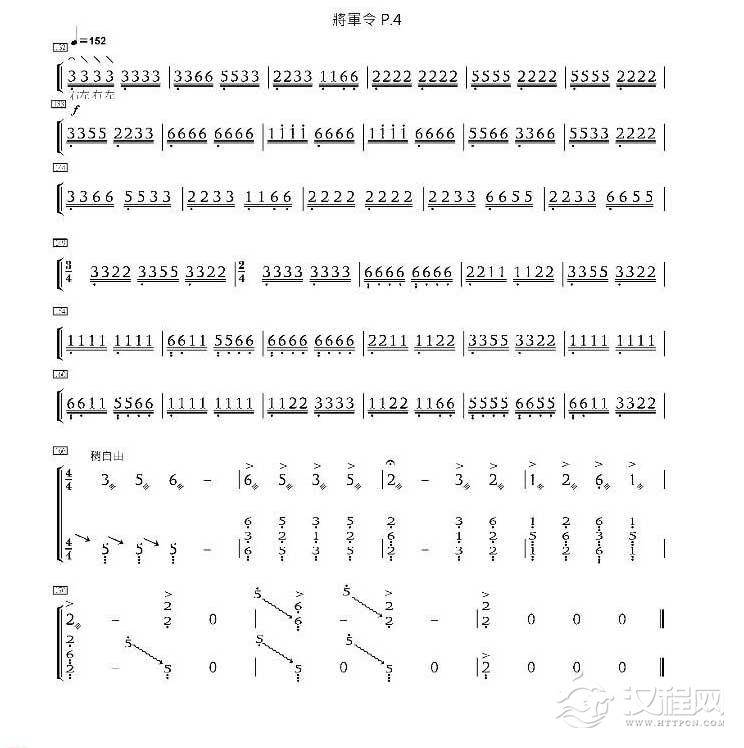 古筝乐谱[将军令]浙江筝曲 王巽之传谱版 三个版本