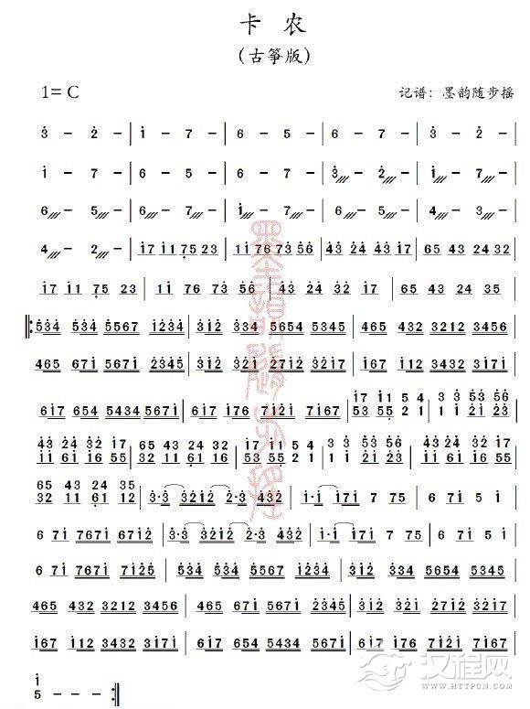 古筝版《卡农》谱