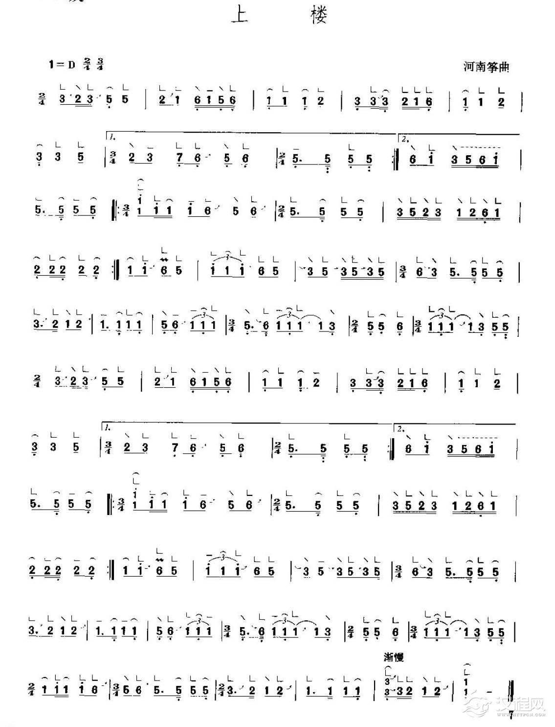 古筝考级二级乐曲《上楼》河南筝曲