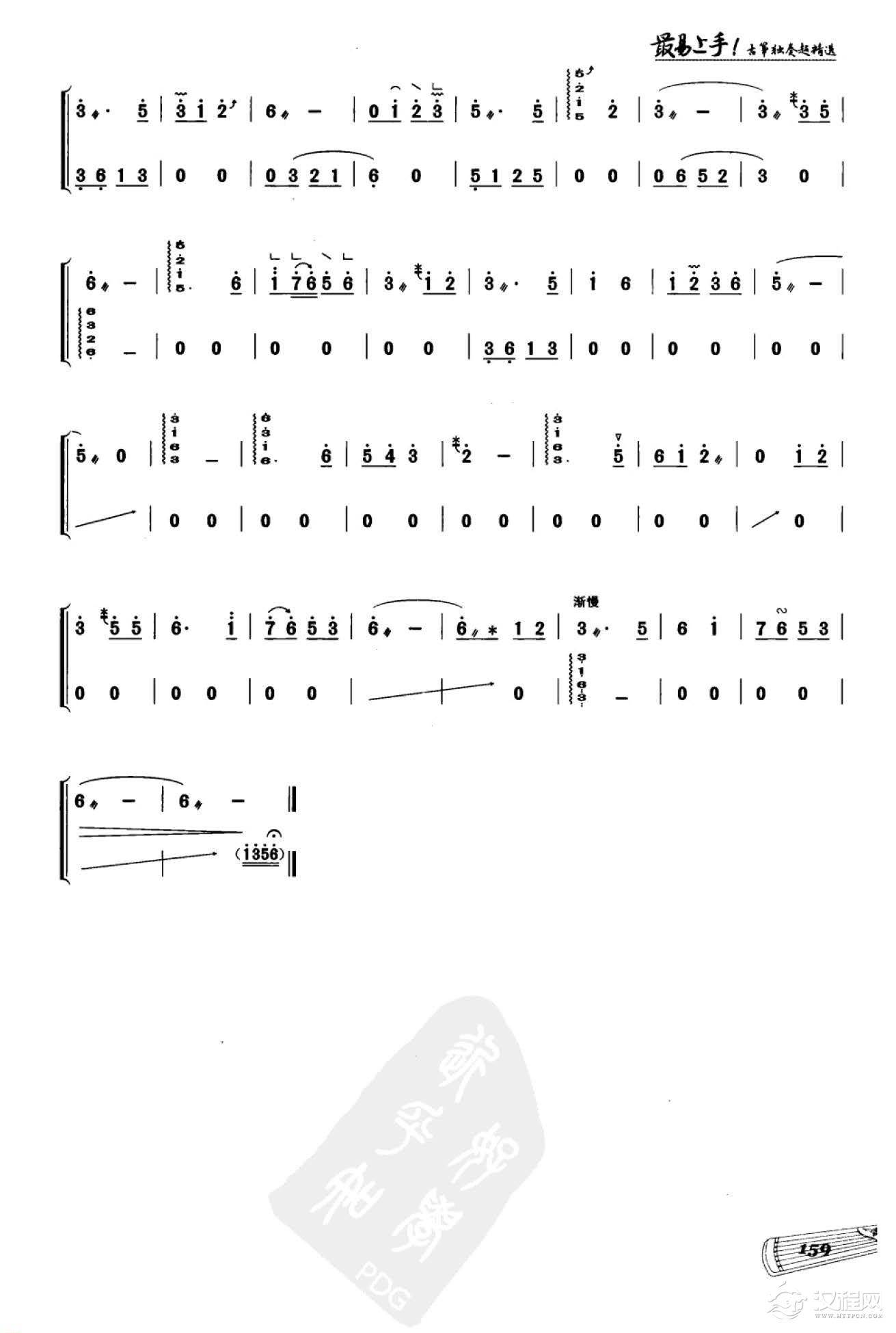 儿童音乐古筝乐谱《让我们荡起双桨》