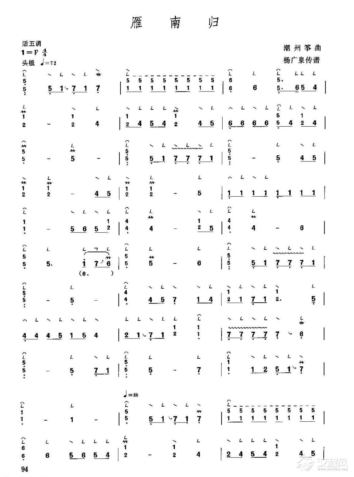 古筝考级六级乐曲《雁南归》潮州筝曲 中级曲目