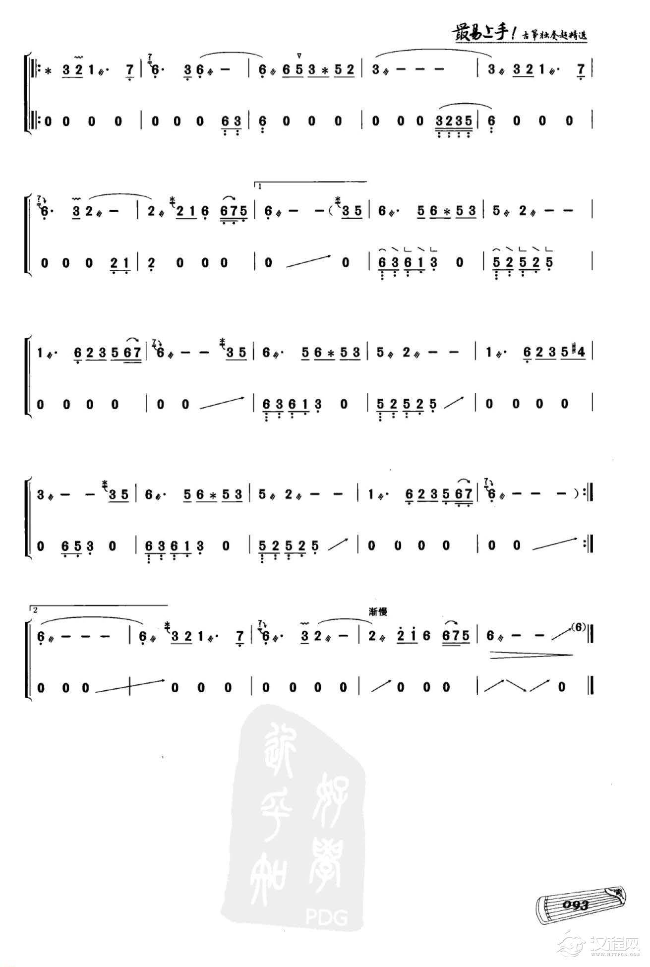 电视剧音乐 铁血丹心《射雕英雄传》主题曲