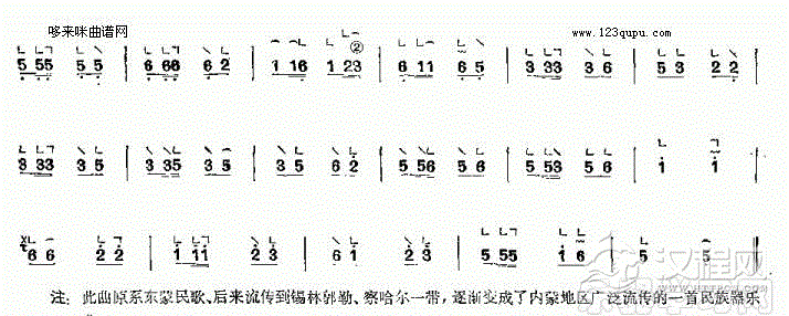 荷英花-内蒙筝曲