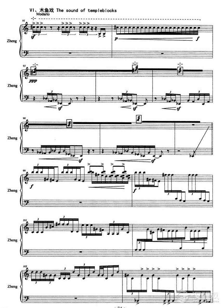 古筝乐谱[八折戏 ]五线谱