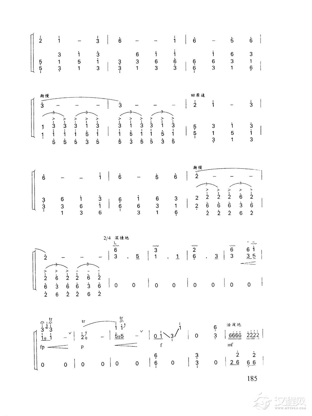 古筝乐曲精选《草原英雄小姐妹》吴应炬 曲
