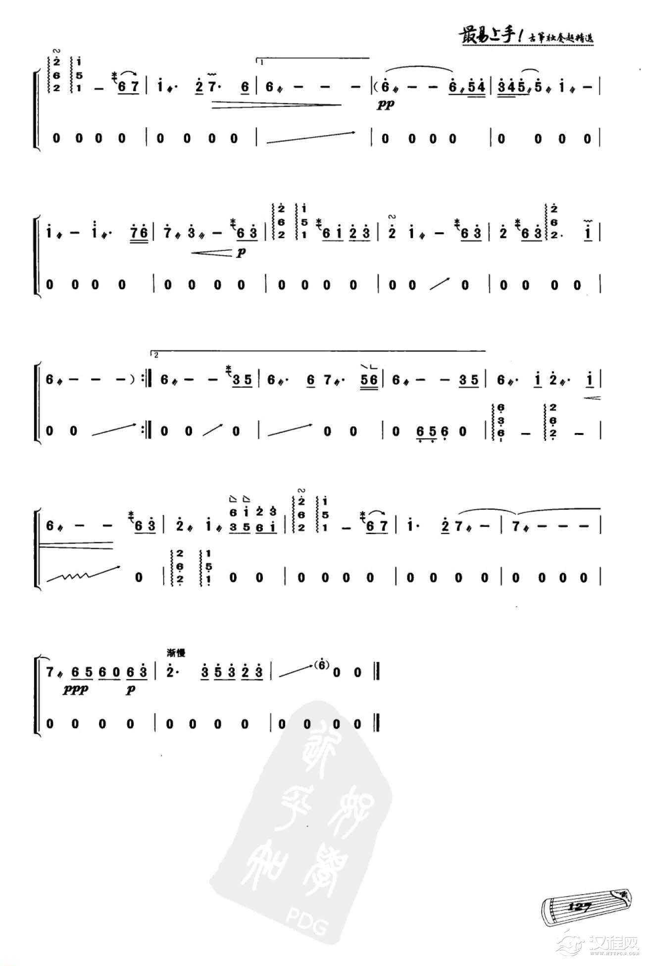 电影音乐 姻缘《王的男人》插曲