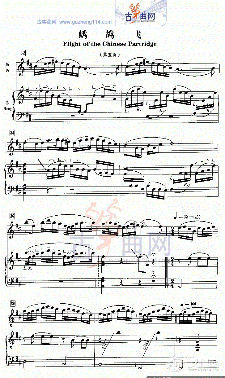 鹧鸪飞（五线谱）