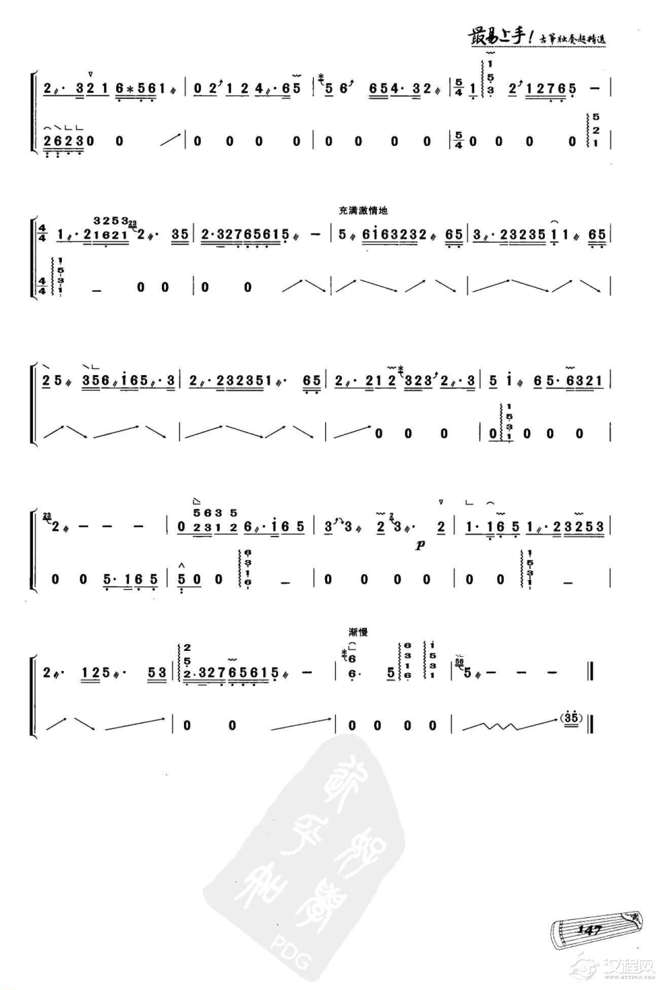 中国古筝名曲《洪湖水浪打浪》