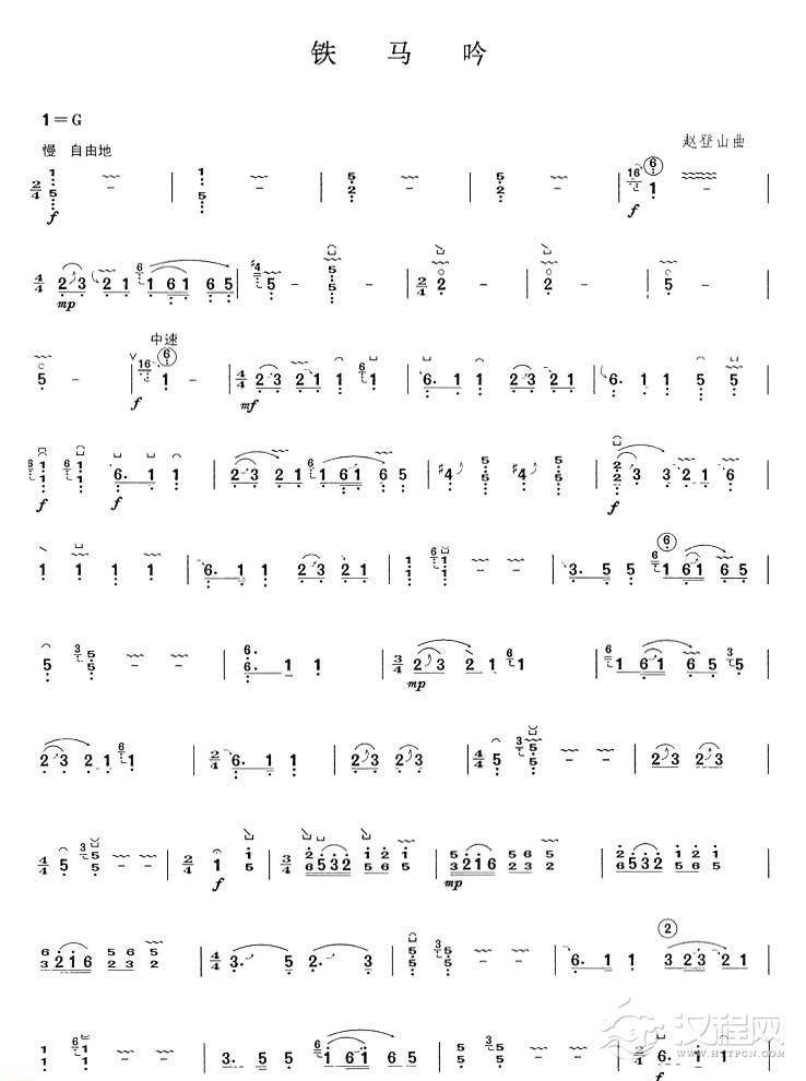 古筝乐曲谱《铁马吟》