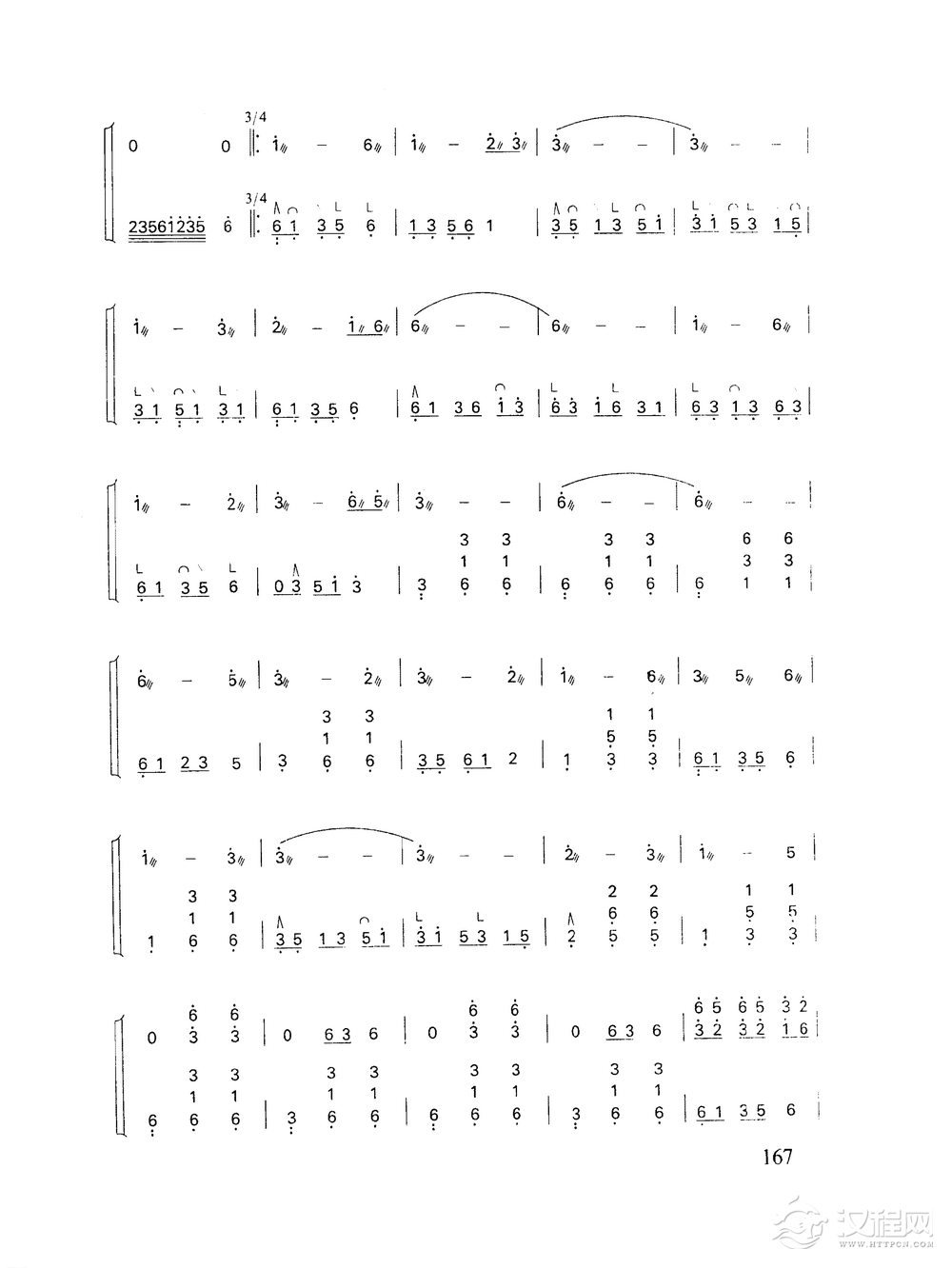 古筝乐曲精选《井冈山上太阳红》艾南 曲