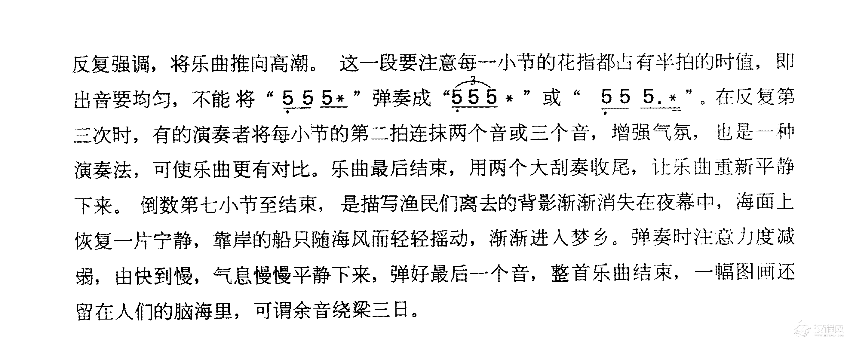 古筝名曲弹奏分析《渔舟唱晚》