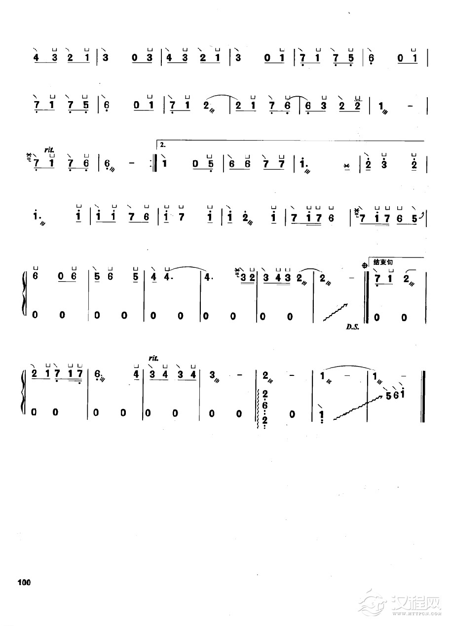 古筝流行歌曲简谱《爱情的海洋》林英苹 编