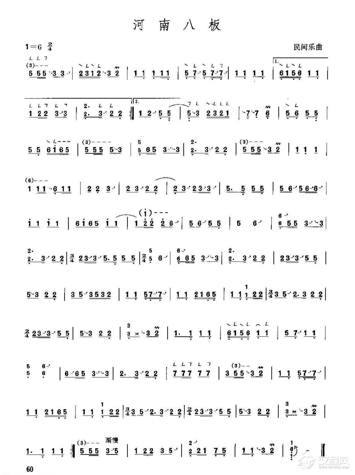 古筝考级五级乐曲《河南八板》民间乐曲