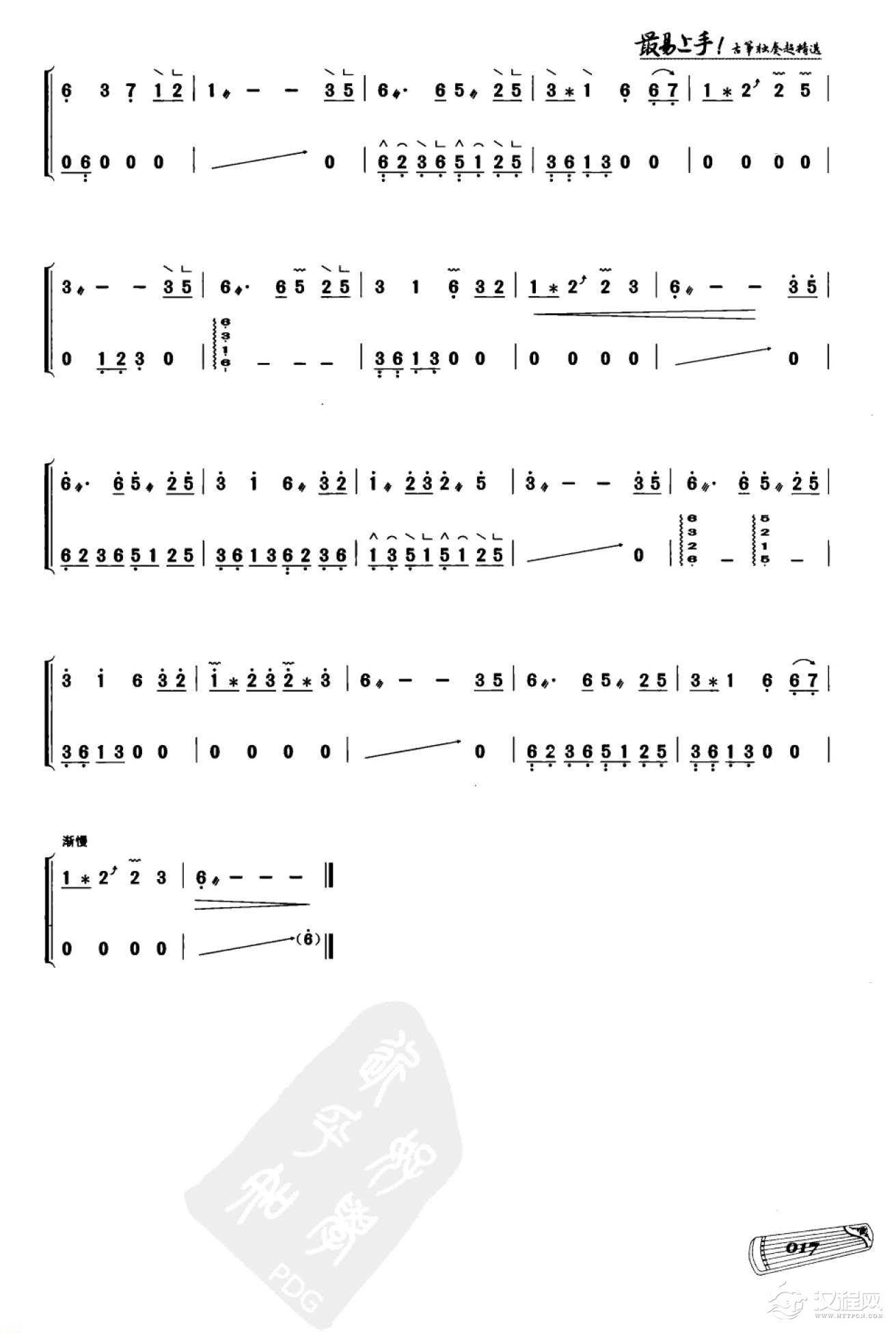 传统古筝名曲《星月神话》刮奏/分解和弦/变化音7