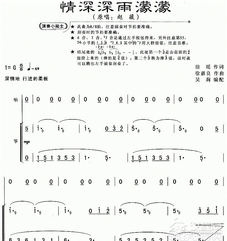 情深深雨濛濛(同名电视剧主题歌)