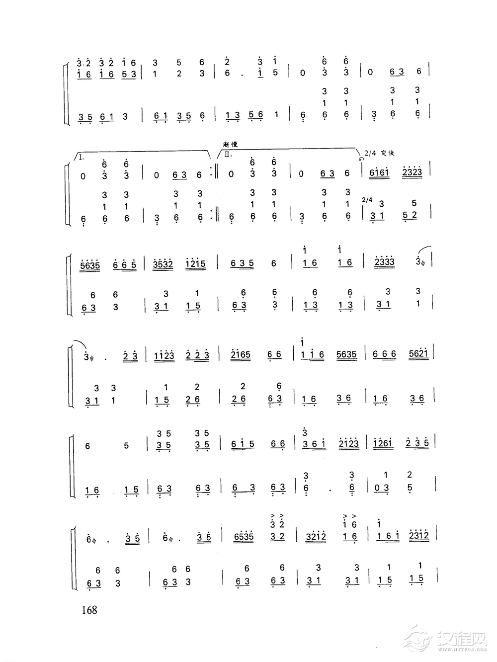 古筝乐曲精选《井冈山上太阳红》艾南 曲