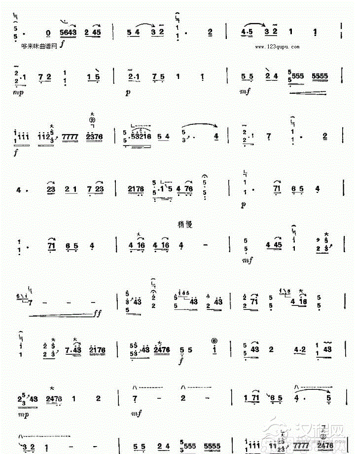 凄凉曲（老五更）