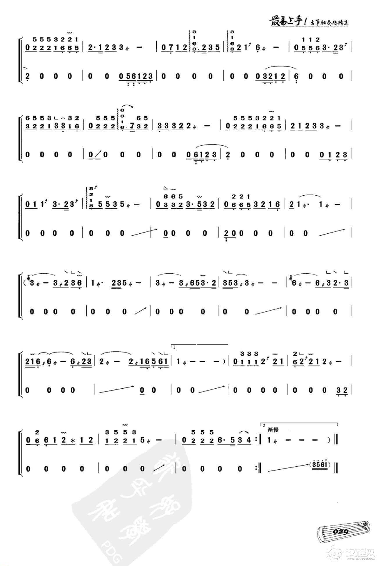 流行古筝曲《东风破》勾、托、抹组合指法/变化音4/小撮/刮奏