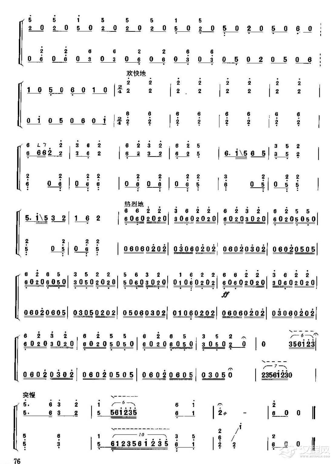 古筝考级五级乐曲《香山射鼓》 曲云曲 中级曲目