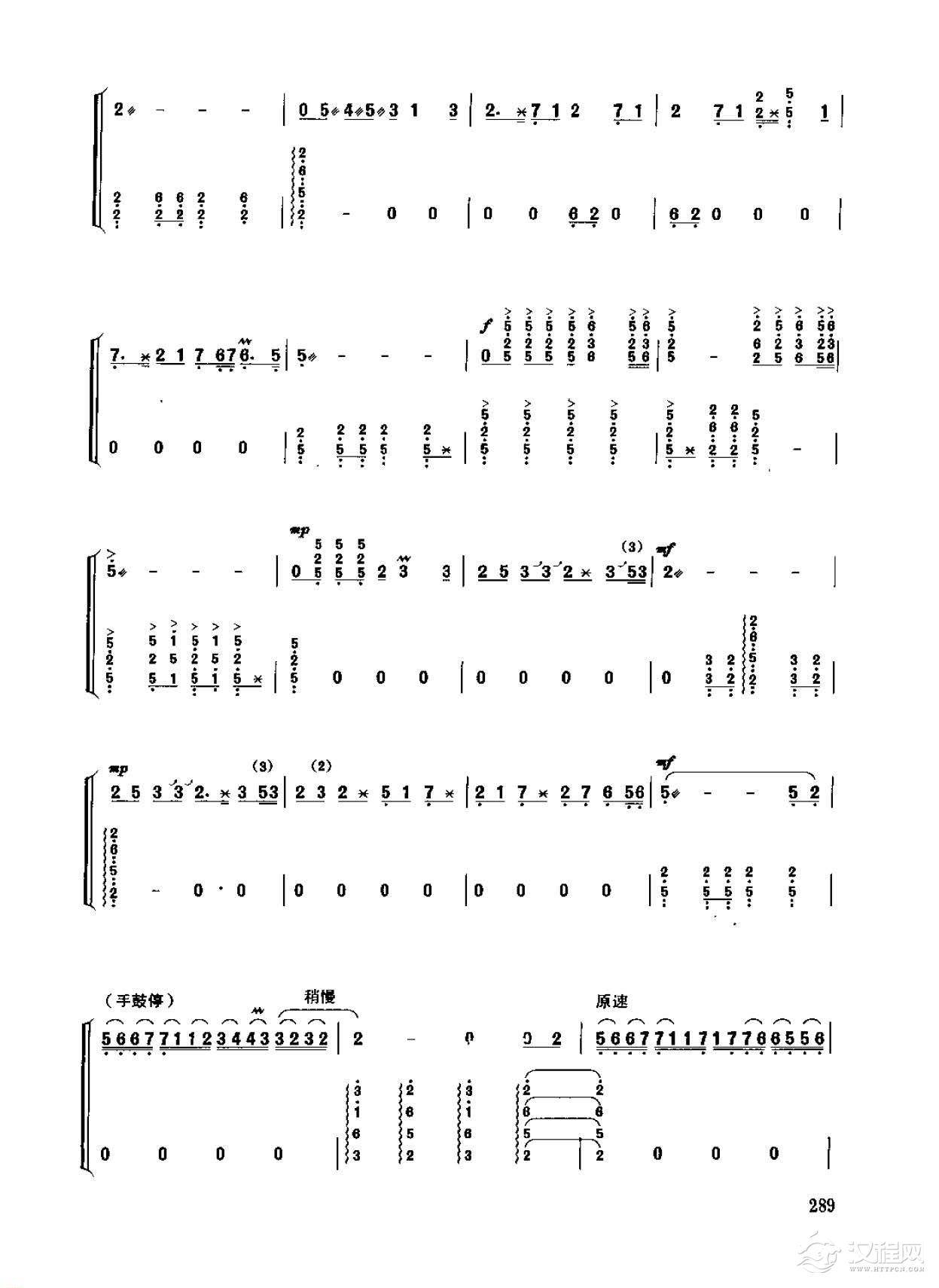 古筝考级十级乐曲《伊犁河畔》成公亮曲/高级曲目