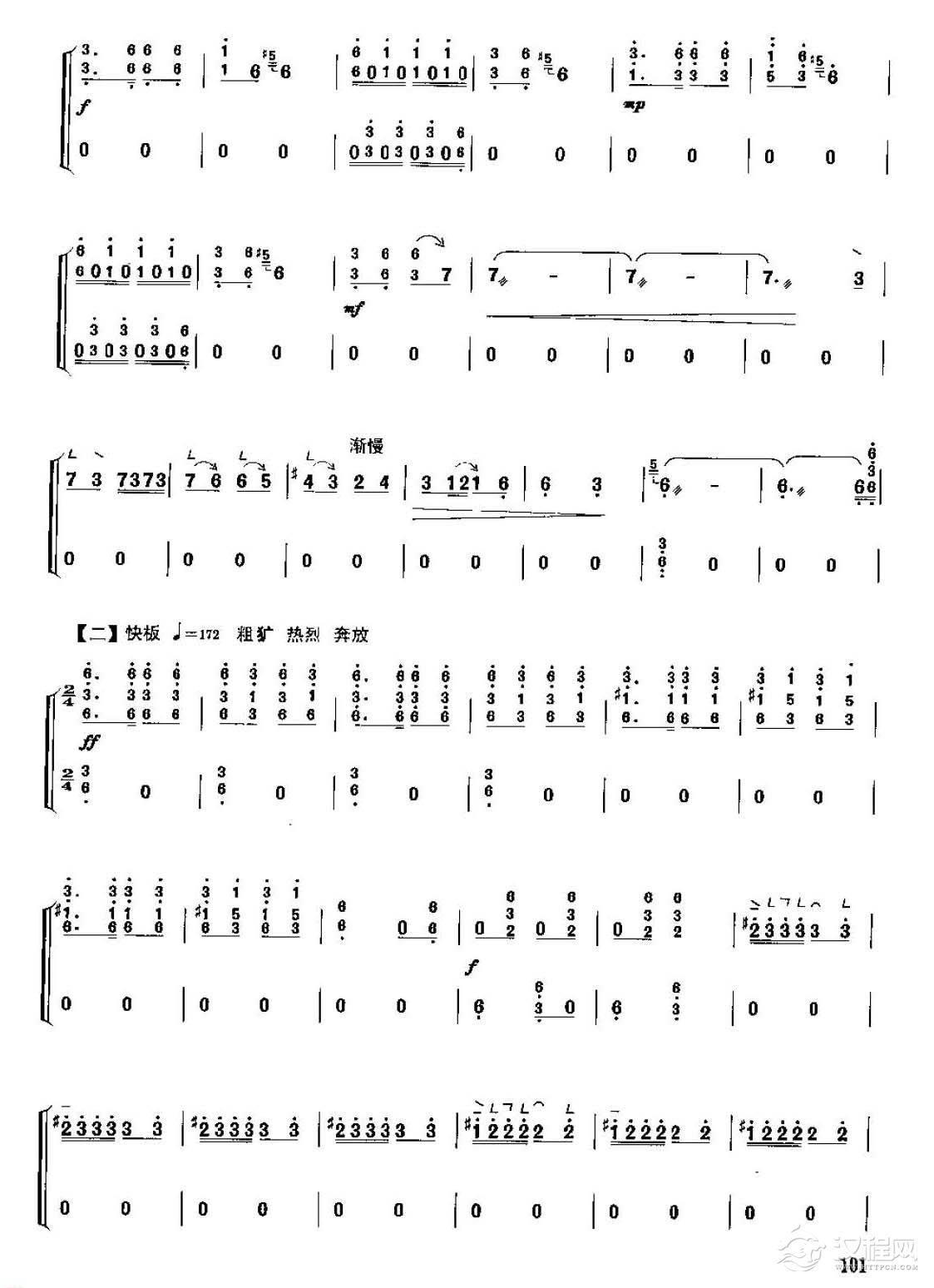 古筝考级六级乐曲《侗族舞曲》焦金海曲 中级曲目