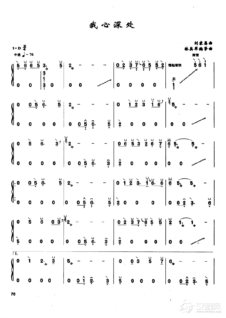 古筝流行歌曲简谱《我心深处》刘家昌 曲