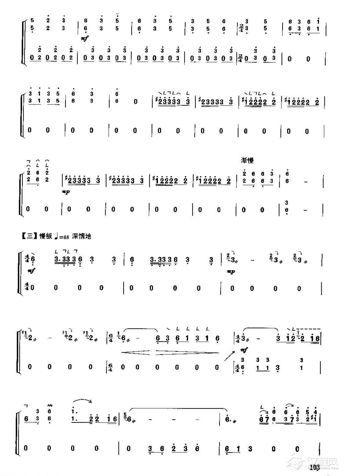 古筝考级六级乐曲《侗族舞曲》焦金海曲 中级曲目