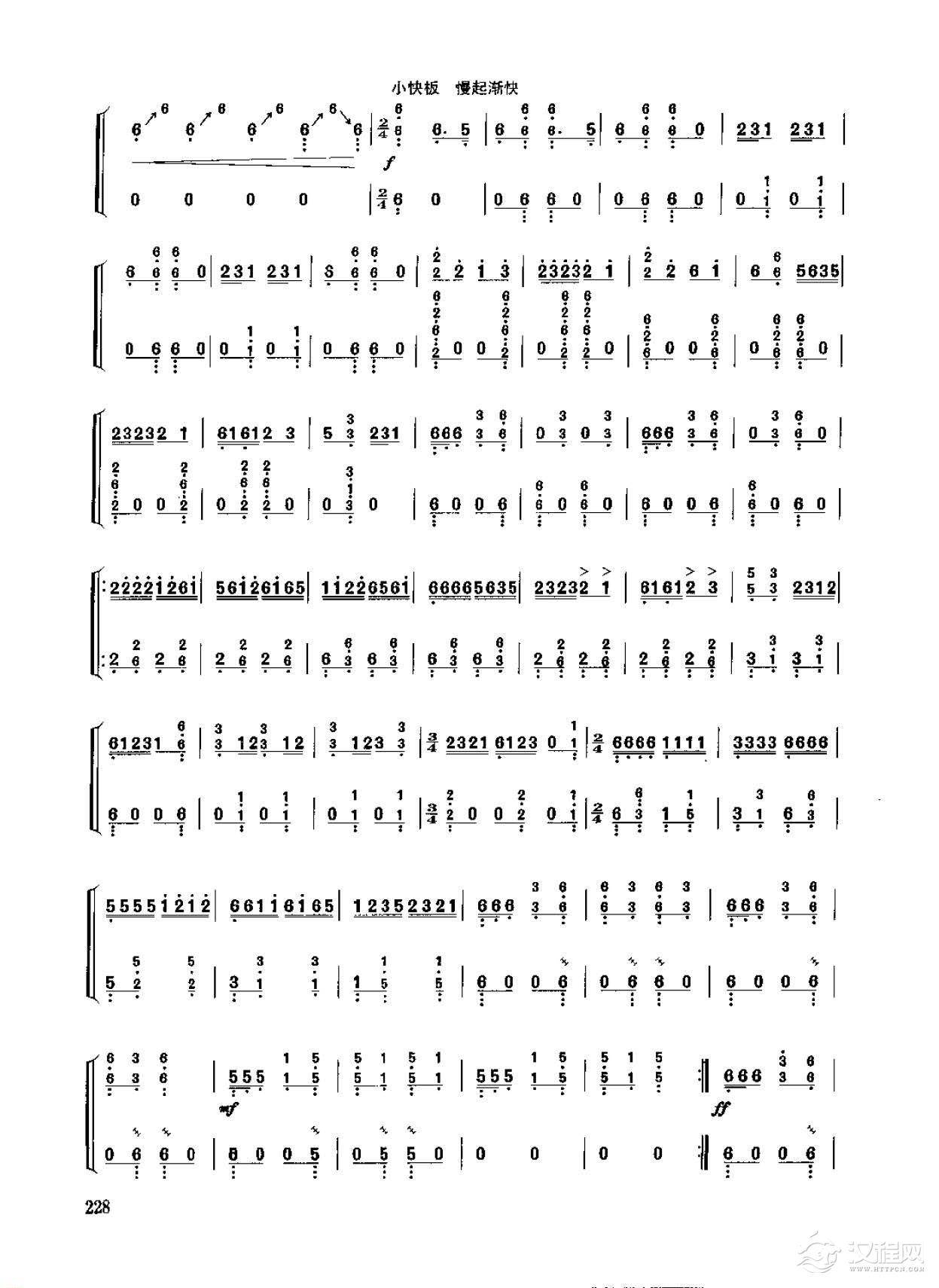 古筝考级九级乐曲《雪山春晓》范上娥/格桑达吉曲/高级曲目