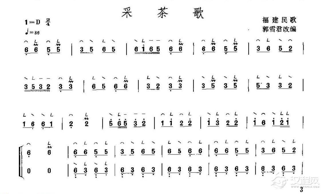 古筝考级一级乐曲《采茶歌》福建民歌