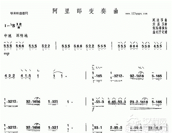 阿里郎变奏曲-延边筝曲