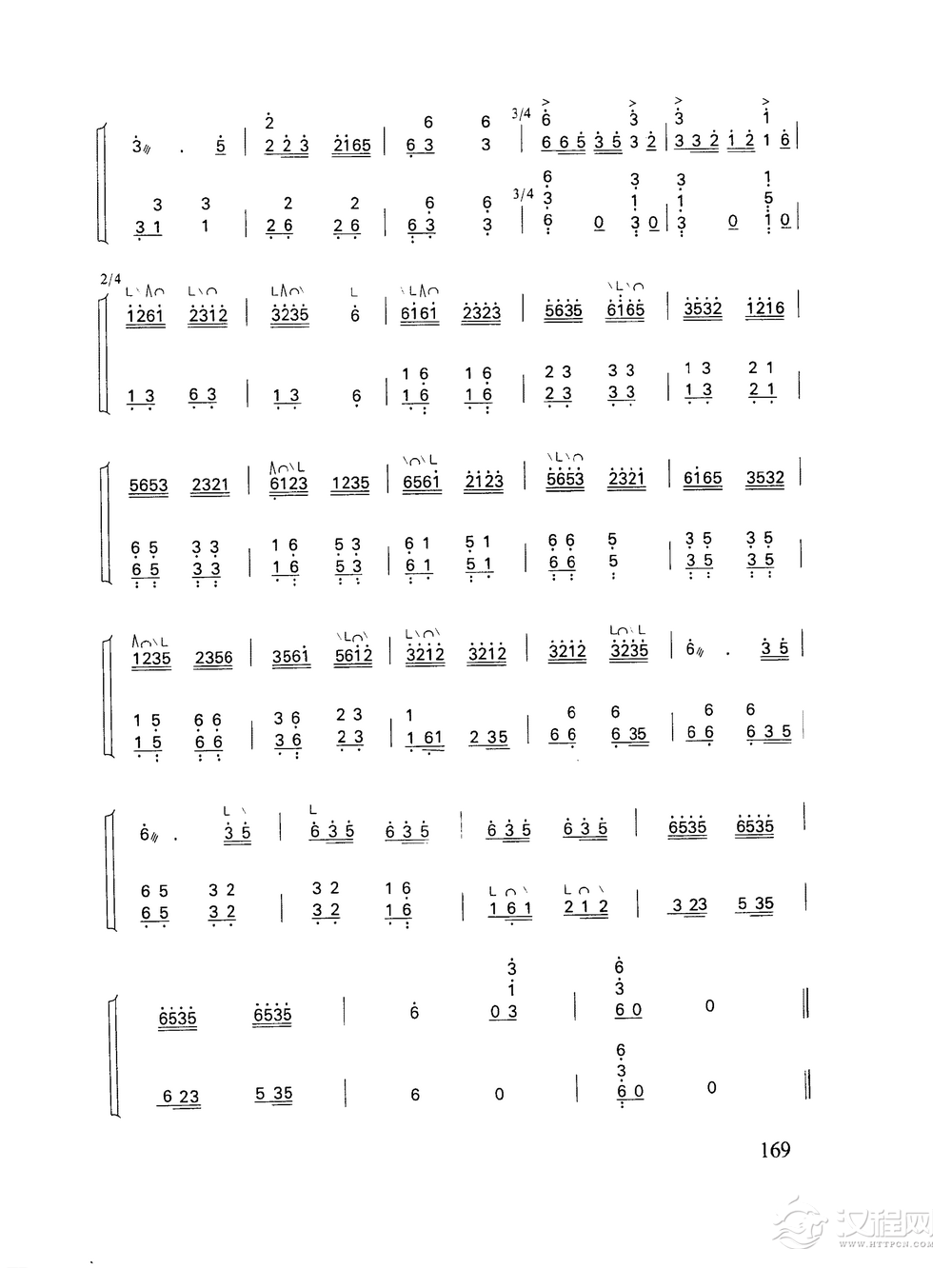 古筝乐曲精选《井冈山上太阳红》艾南 曲