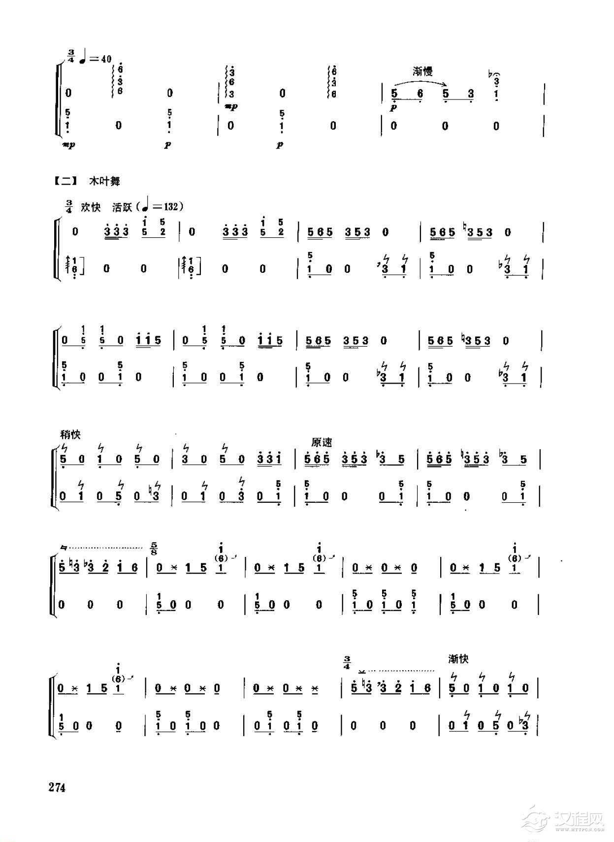 古筝考级十级乐曲《黔中赋》徐晓林曲/高级曲目