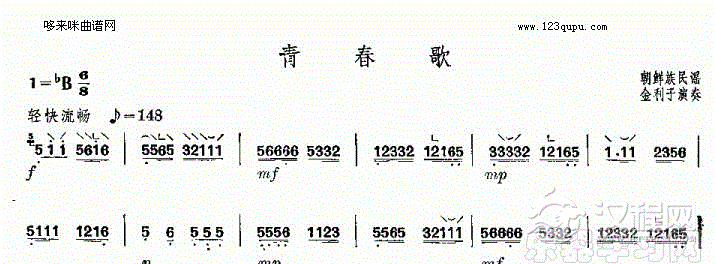 青春歌-朝鲜族民谣