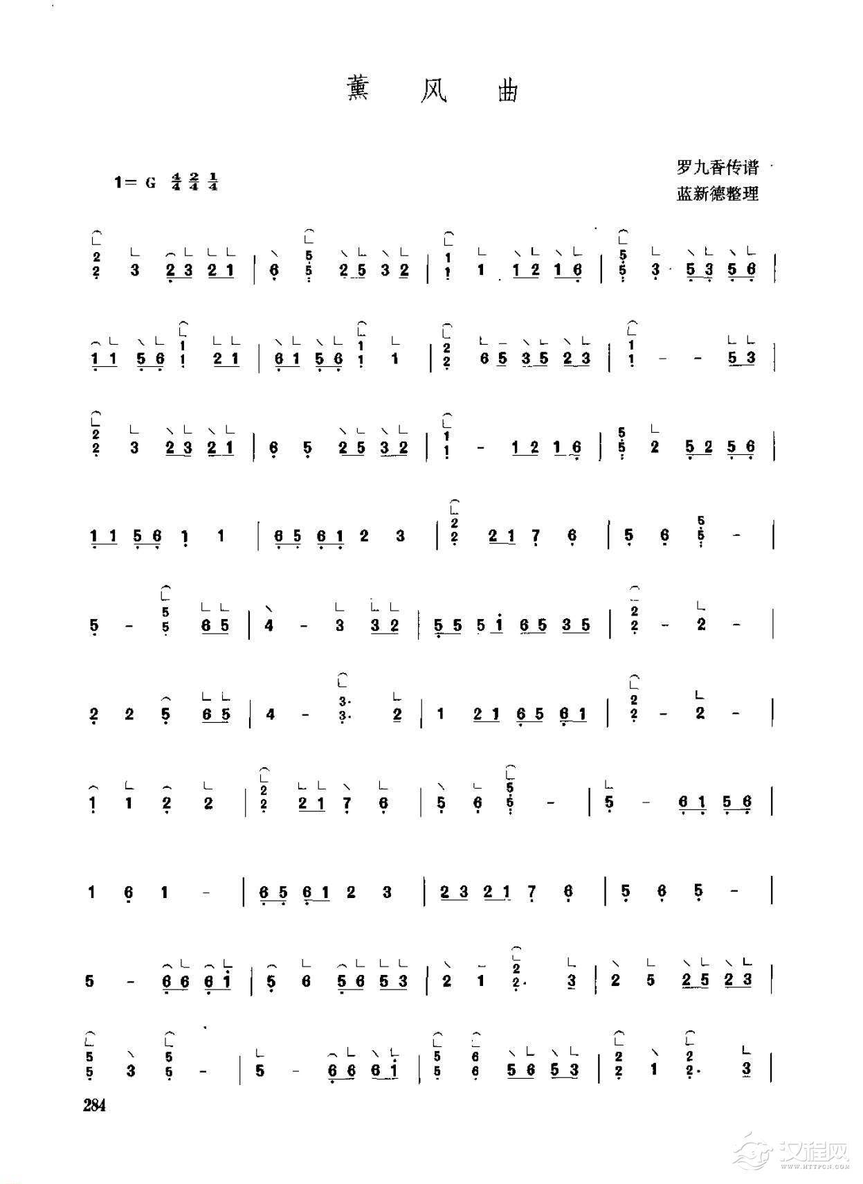 古筝考级十级乐曲《熏风曲》罗九香传谱/高级曲目